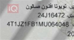 تويوتا أفالون